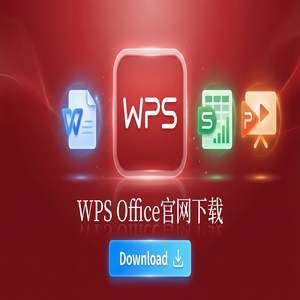 WPS Office官网下载云文档同步功能开启与设置（常见问题）